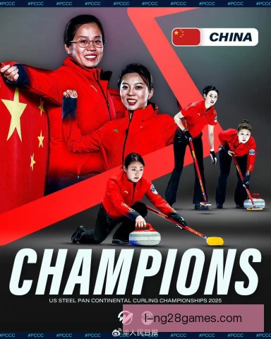 女子冰壶世锦赛奖牌设计，融合冰面轨迹与城市印记